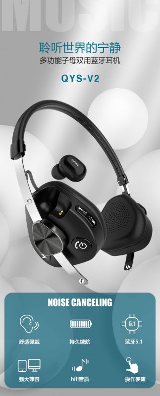 QYS-V2 Headphone