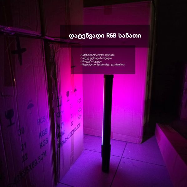 RGB BD-B7